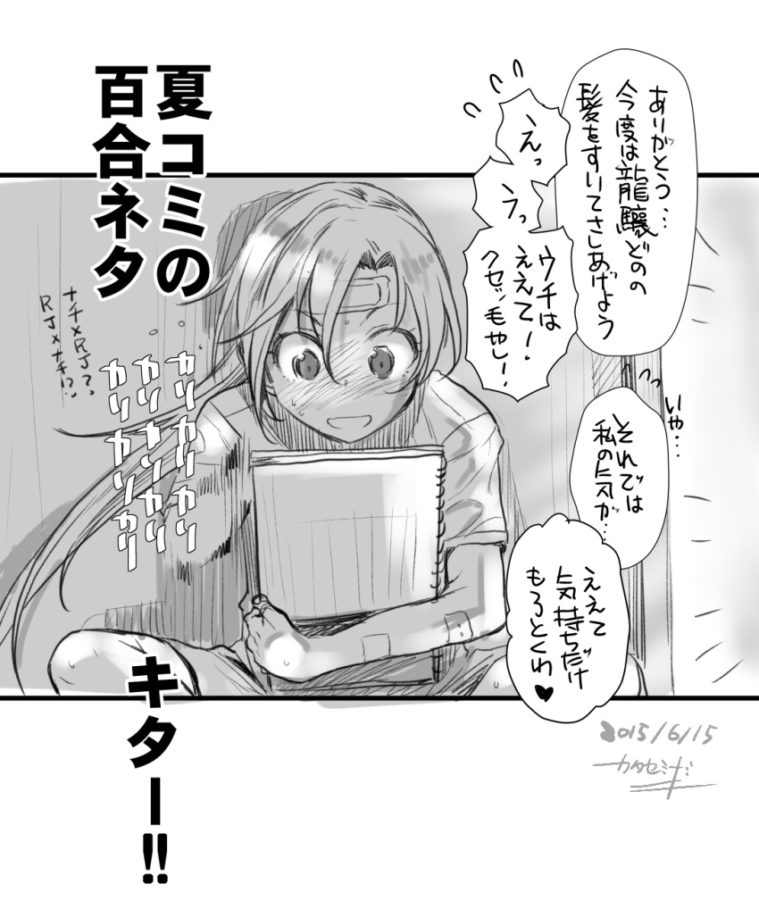 akigumo_(kantai_collection) comic drawing highres kantai_collection katase_minami long_hair monochrome ponytail school_uniform translation_request