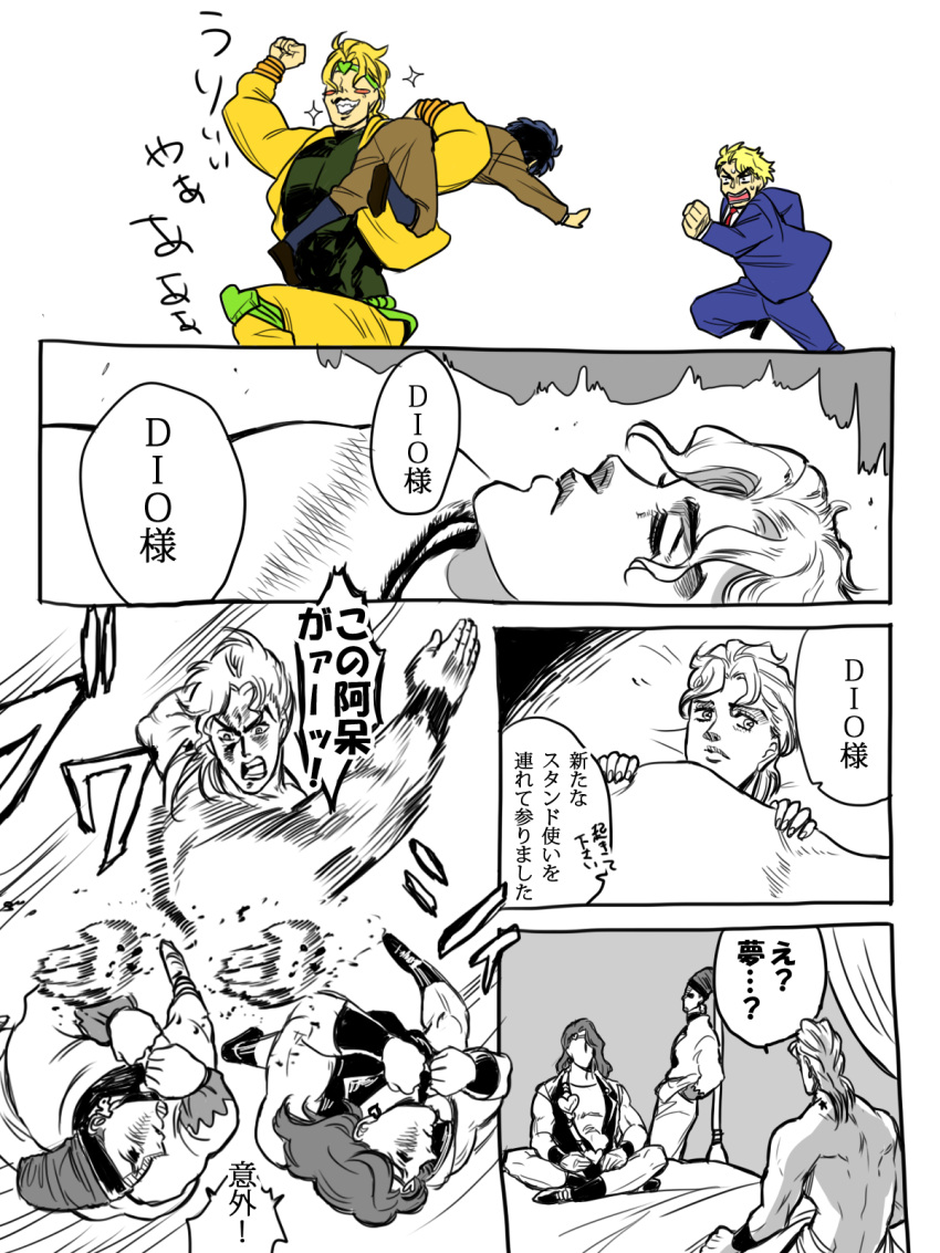 bed blonde_hair blue_hair blush carrying_over_shoulder chasing comic crosshatching dio_brando dreaming dual_persona formal highres indian_style jojo_no_kimyou_na_bouken jonathan_joestar knee_pads maki1005 necktie partially_colored running sitting slapping sparkle suit sweat terence_trent_d'arby translation_request vanilla_ice younger