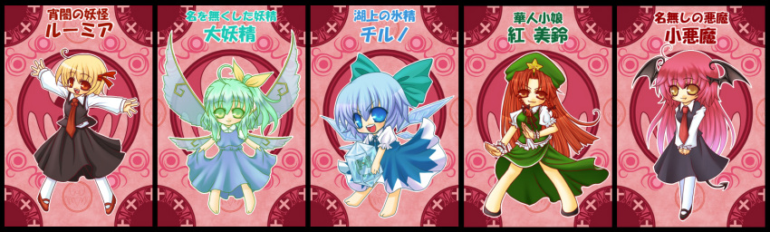 5girls ahoge alternate_eye_color bangs barefoot bat_wings blonde_hair blue_dress blue_eyes blue_hair blush bow chibi cirno collared_shirt daiyousei demon_tail dress fairy_wings fang frog green_eyes green_hair hair_bow hair_ribbon hat head_wings hong_meiling ice ice_wings kisaragi_you koakuma long_hair long_sleeves multiple_girls necktie open_mouth outstretched_arms pink_hair puffy_short_sleeves puffy_sleeves red_eyes redhead ribbon rumia shirt shoes short_hair short_sleeves side_ponytail smile star tail text touhou translation_request white_legwear wings wrist_cuffs yellow_eyes