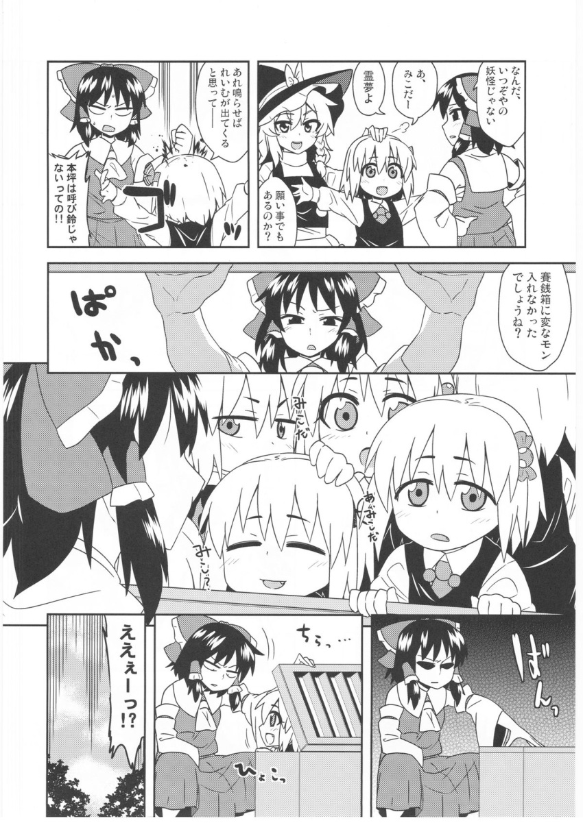 6+girls bow comic hair_bow hair_ribbon hakurei_reimu hand_on_another's_head hat highres jeno kirisame_marisa multiple_girls multiple_persona punching ribbon rumia short_hair touhou translation_request witch_hat