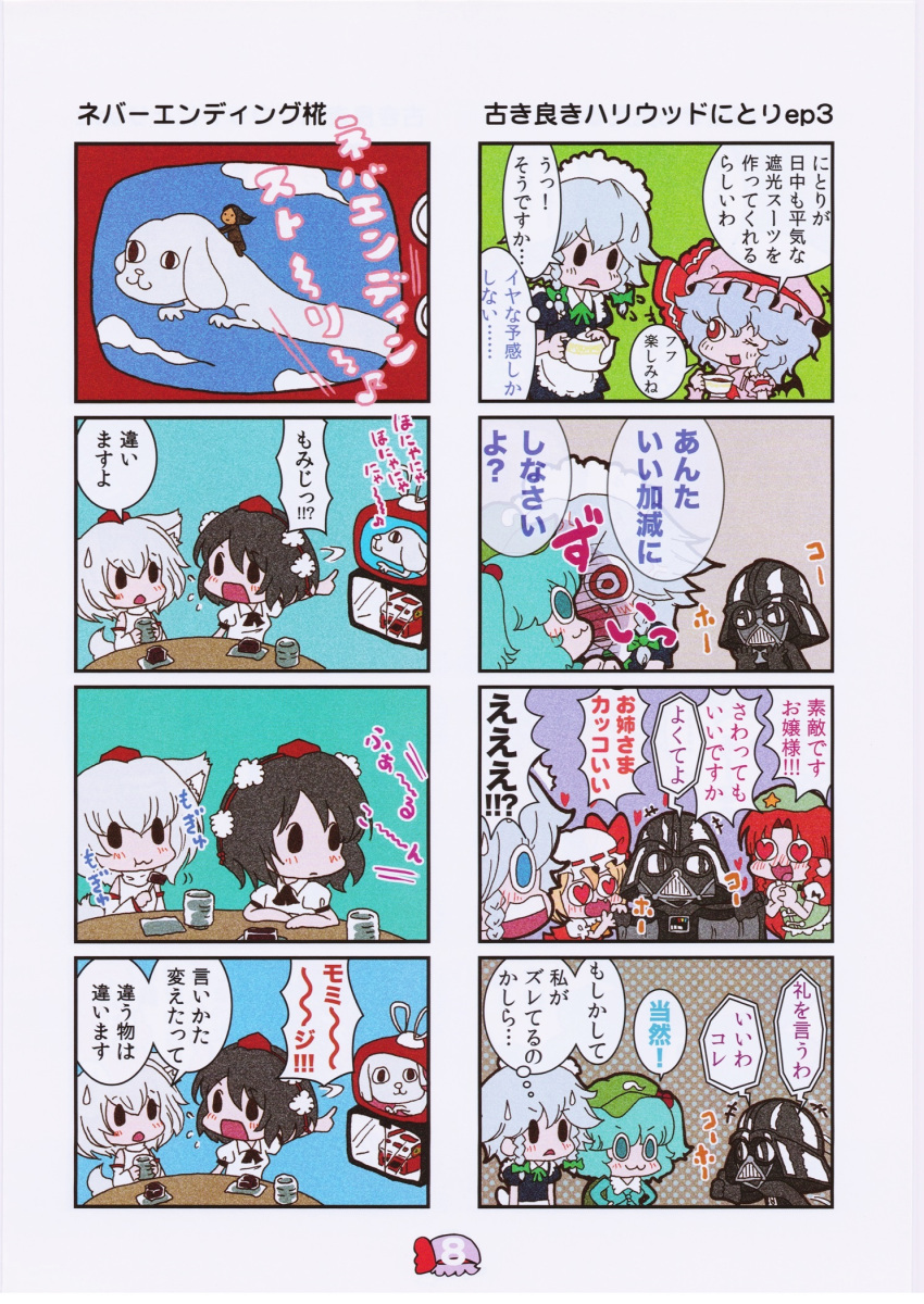 &gt;:3 /\/\/\ 4koma :3 :d ;d animal_ears apron aqua_eyes aqua_hair ascot backpack bag bare_shoulders beret black_hair blue_dress blue_hair blush bow braid cameo cape chen chibi china_dress chinese_clothes comic cosplay crazy_eyes crossover cup darth_vader darth_vader_(cosplay) detached_sleeves dress eating eye_contact falcor famicom fang flandre_scarlet flying flying_sweatdrops food game_console hair_bobbles hair_bow hair_ornament hands_on_hips hands_together happy hat hat_bow hat_ribbon heart heart-shaped_pupils highres hong_meiling inubashiri_momiji izayoi_sakuya karaagetarou kawashiro_nitori key long_hair looking_at_another maid maid_headdress multiple_4koma neverending_story one_eye_closed open_mouth pointing pom_pom_(clothes) remilia_scarlet ribbon shameimaru_aya short_hair short_sleeves short_twintails silver_hair smile solid_oval_eyes star star_wars surprised sweatdrop symbol-shaped_pupils table tail teapot television thumbs_up tokin_hat touhou translation_request twin_braids twintails two_side_up waist_apron watching_television wavy_mouth white_hair wolf_ears wolf_tail