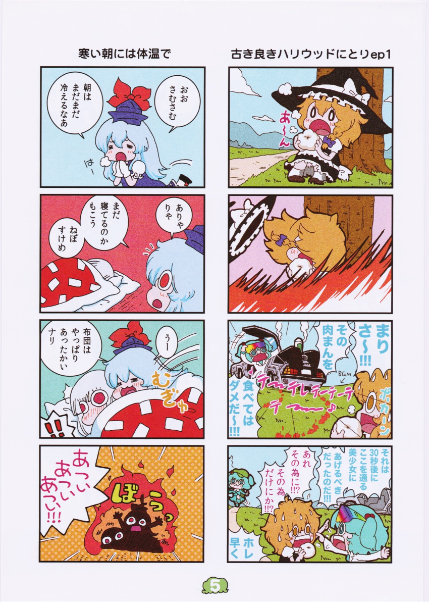 4girls 4koma 80s :3 back_to_the_future comic delorean fire food fujiwara_no_mokou futon gloves hat highres kamishirasawa_keine karaagetarou kawashiro_nitori kirisame_marisa multiple_4koma multiple_girls nikuman oldschool partially_translated touhou translation_request