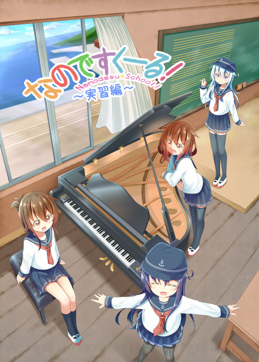 4girls :d ^_^ akatsuki_(kantai_collection) anchor_symbol black_hair black_legwear black_skirt blue_eyes brown_eyes brown_hair chair closed_eyes closed_mouth comic commentary_request cover cover_page doujin_cover fang flat_cap folded_ponytail gurande_(g-size) hat hibiki_(kantai_collection) highres ikazuchi_(kantai_collection) inazuma_(kantai_collection) instrument kantai_collection kneehighs long_hair long_sleeves multiple_girls neckerchief open_mouth pantyhose piano pleated_skirt ponytail school_uniform serafuku short_hair silver_hair sitting skirt smile thigh-highs translated