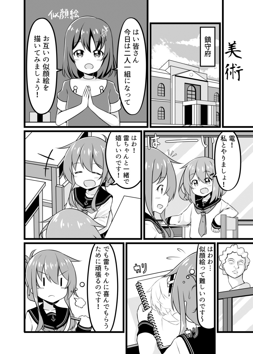 +++ 3girls :d ^_^ anchor_symbol blush_stickers chair closed_eyes comic drawing fang flying_sweatdrops folded_ponytail gurande_(g-size) haguro_(kantai_collection) hair_ornament hairclip highres ikazuchi_(kantai_collection) inazuma_(kantai_collection) kantai_collection long_hair long_sleeves monochrome multiple_girls neckerchief open_mouth ponytail school_uniform serafuku short_hair sitting smile translated |_|