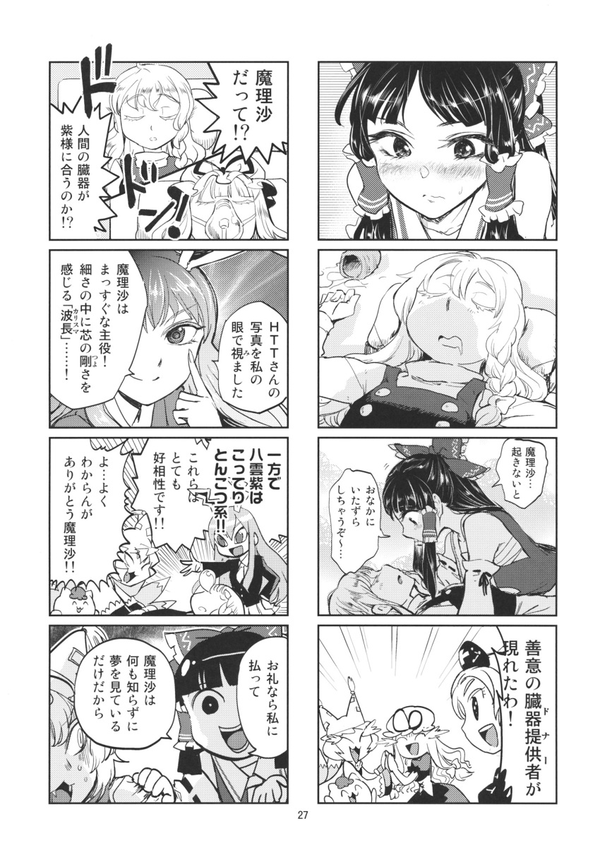 4koma animal_ears blush bow chen comic detached_sleeves fox_ears fox_tail hair_bow hair_tubes hakurei_reimu highres kirisame_marisa minato_hitori monochrome multiple_4koma nose_bubble rabbit_ears reisen_udongein_inaba scan scan_artifacts sleeping tail touhou translation_request yagokoro_eirin yakumo_ran yakumo_yukari