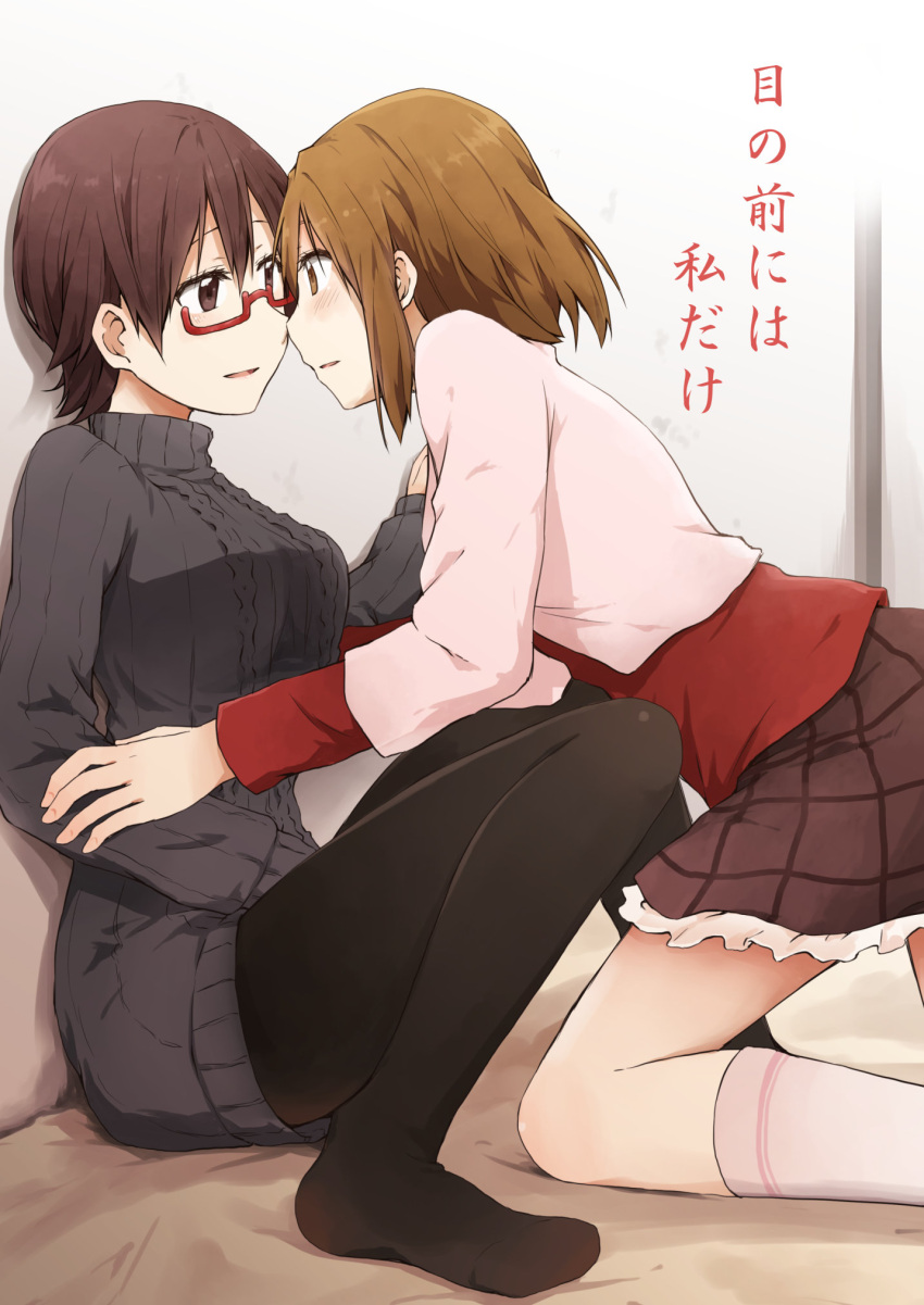 1girl brown_eyes brown_hair eye_contact glasses highres hirasawa_yui k-on! kagiana looking_at_another manabe_nodoka pantyhose short_hair yuri