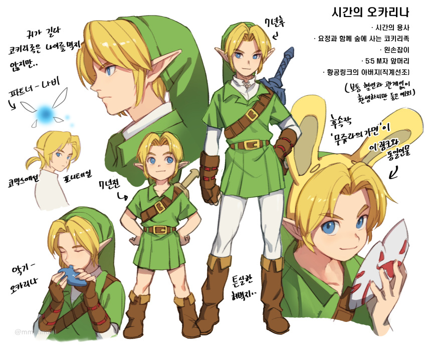1boy animal_ears artist_name blonde_hair blue_eyes character_sheet closed_eyes earrings fairy fingerless_gloves gauntlets gloves hat highres jewelry link mask mask_removed mimme_(haenakk7) navi no_hat playing_instrument pointy_ears ponytail rabbit_ears sheath sheathed smile sword the_legend_of_zelda the_legend_of_zelda:_majora's_mask the_legend_of_zelda:_ocarina_of_time time_paradox translation_request weapon white_legwear young_link