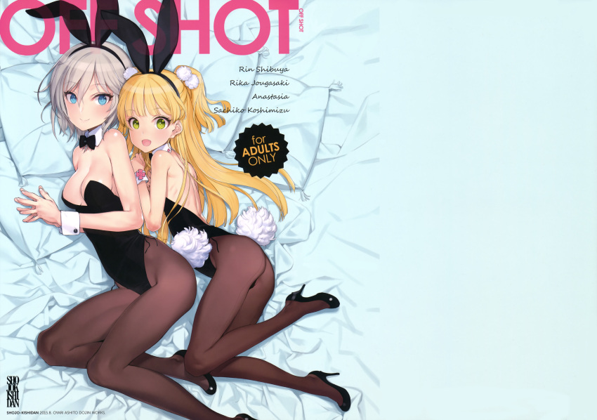 2girls :d absurdres anastasia_(idolmaster) animal_ears bare_shoulders blonde_hair blue_eyes blush breasts brown_legwear bunnysuit cleavage cover cover_page dated detached_sleeves doujin_cover fake_animal_ears full_body green_eyes high_heels highres idolmaster idolmaster_cinderella_girls jougasaki_rika long_hair looking_at_viewer multiple_girls ooyari_ashito open_mouth pantyhose rabbit_ears scan short_hair silver_hair smile two_side_up very_long_hair wrist_cuffs