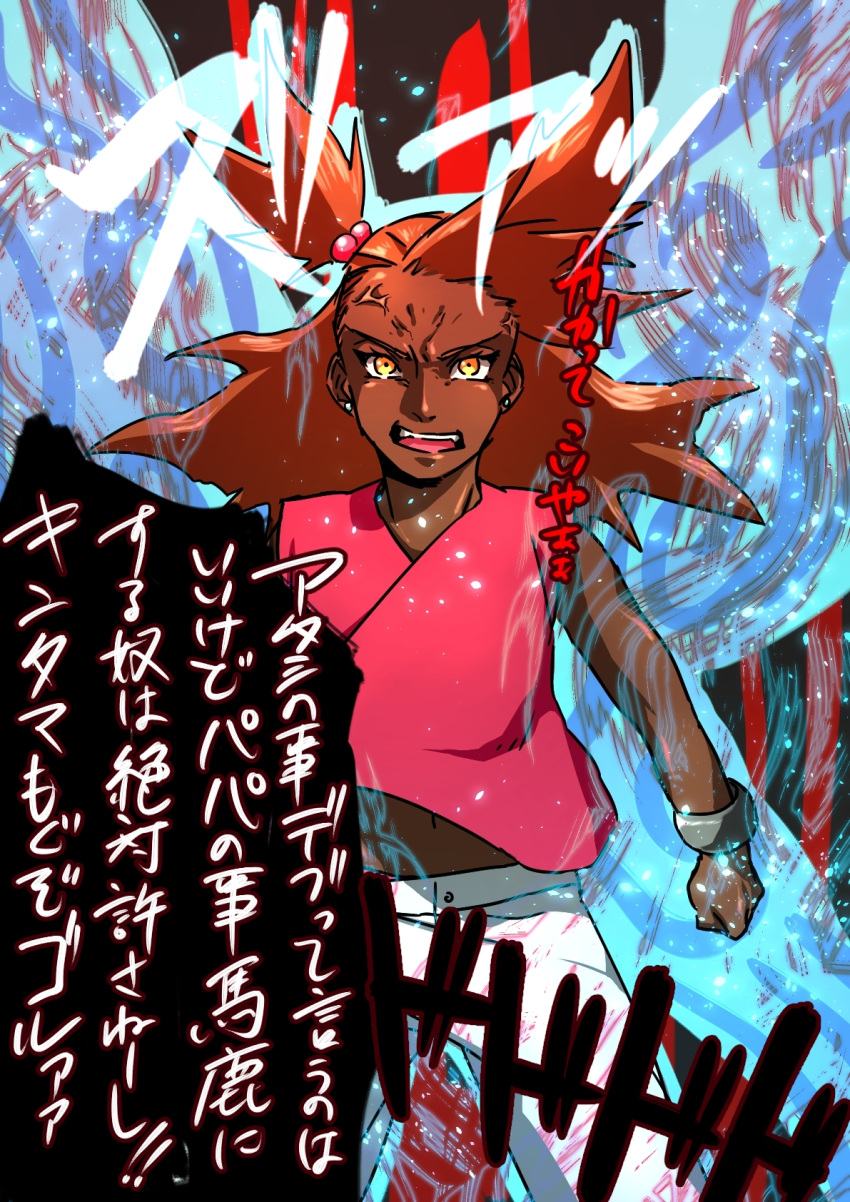1girl akimichi_chouchou anger_vein aura bracelet brown_hair clenched_hands cowboy_shot dark_skin ear_studs earrings hair_bobbles hair_ornament highres jewelry kinonenosiitake long_hair naruto naruto_shippuuden pants powering_up sleeveless solo translation_request two_side_up yellow_eyes