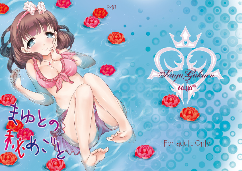 1girl afloat bikini blue_eyes breasts brown_hair cover cover_page doujin_cover hairband highres idolmaster idolmaster_cinderella_girls jewelry looking_at_viewer necklace partially_submerged ribbon saiya sakuma_mayu short_hair smile solo swimsuit