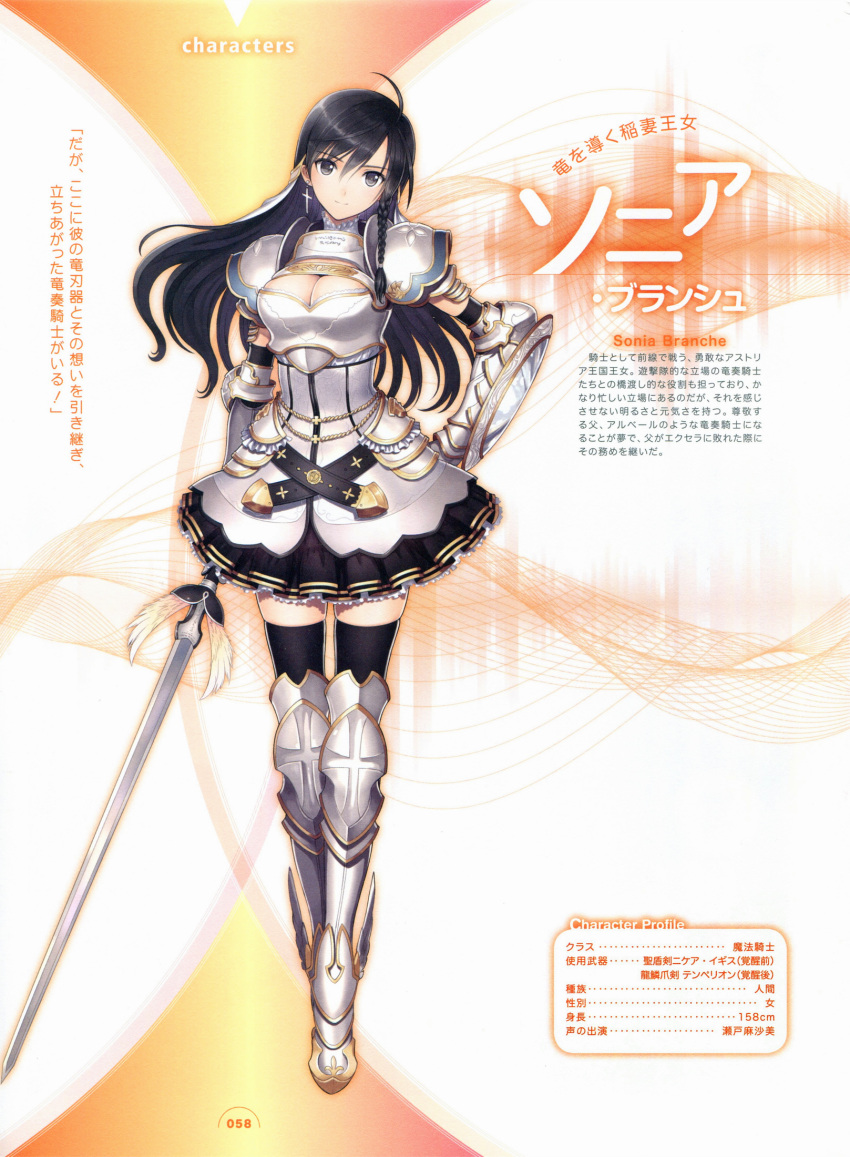 1girl armor armored_dress black_eyes black_hair black_legwear blade_arcus_from_shining braid breastplate cleavage_cutout concept_art earrings full_body gauntlets greaves hand_on_hip highres jewelry long_hair looking_at_viewer pauldrons shield shining_(series) shining_resonance side_braid simple_background skirt smile solo sonia_blanche sword tanaka_takayuki thigh-highs weapon