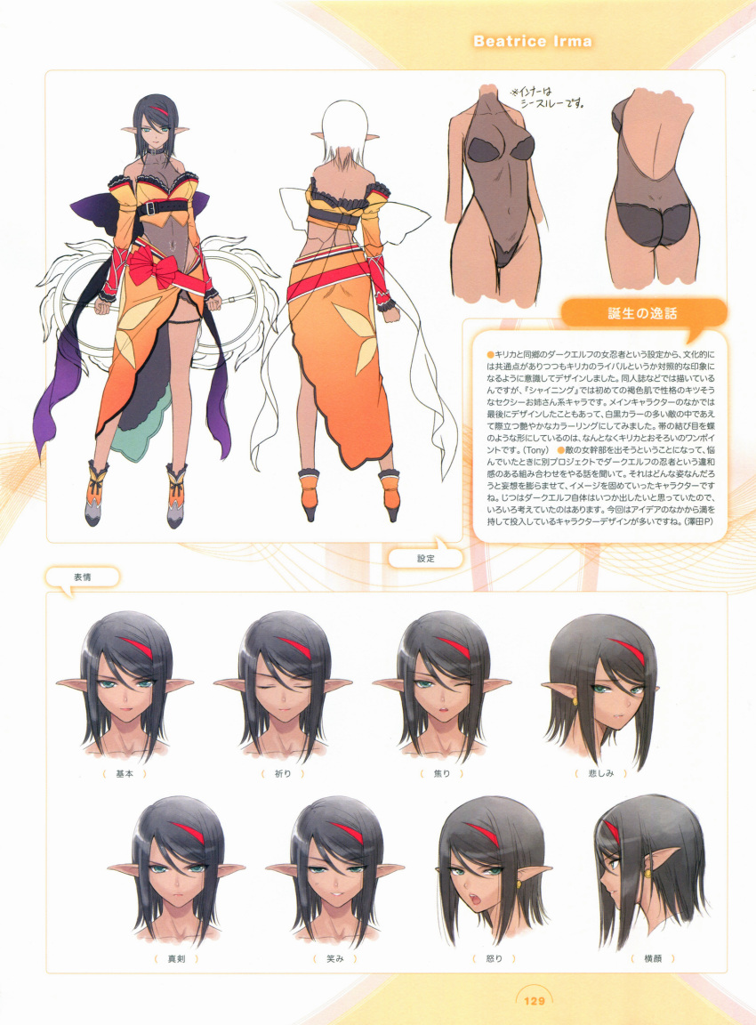 bare_shoulders beatrice_irma black_hair bridal_gauntlets concept_art dark_skin dress elf expressions green_eyes happy highres japanese_clothes leotard multicolored_hair open-back_dress pointy_ears redhead ribbon sad shining_(series) shining_resonance simple_background smile weapon