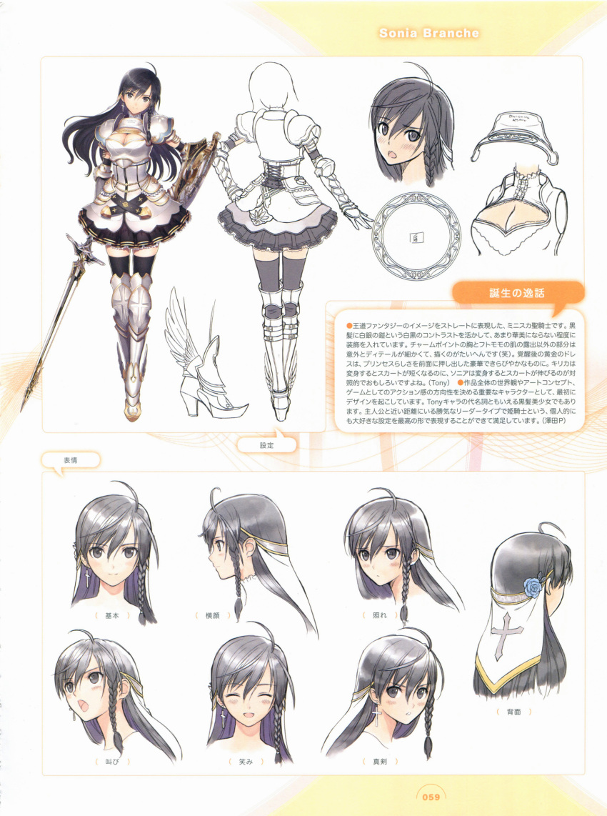 1girl armor armored_dress black_eyes black_hair black_legwear blade_arcus_from_shining braid breastplate cleavage_cutout concept_art earrings expressions full_body gauntlets greaves hand_on_hip happy highres jewelry long_hair looking_at_viewer pauldrons sad shield shining_(series) shining_resonance side_braid simple_background skirt smile solo sonia_blanche sword tanaka_takayuki thigh-highs weapon
