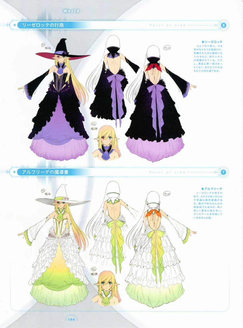 1girl bare_shoulders blonde_hair breasts cleavage concept_art detached_collar detached_sleeves dress elf green_eyes hair_ornament hat heterochromia highres long_dress long_hair looking_at_viewer open-back_dress pointy_ears red_eyes ribbon shining_(series) shining_resonance turnaround witch_hat
