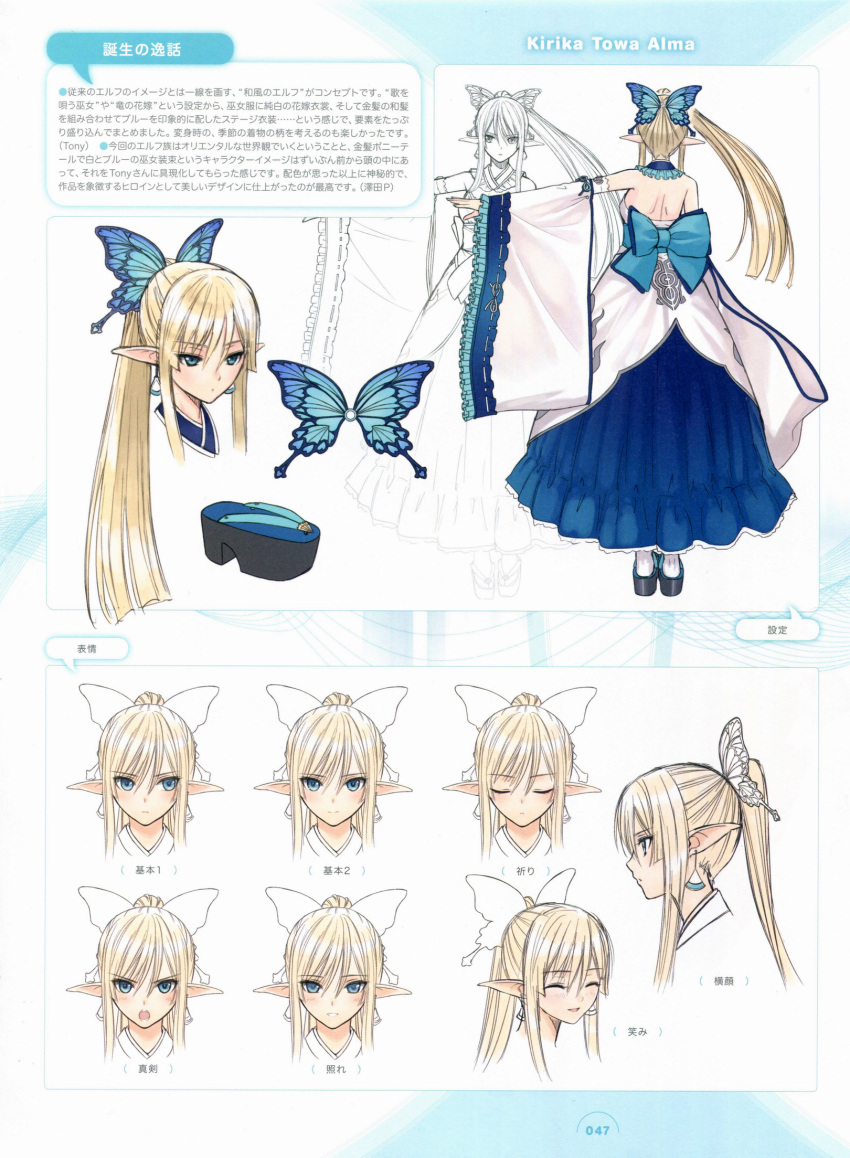 1girl bare_shoulders blonde_hair blue_eyes breasts butterfly_hair_ornament cleavage closed_eyes concept_art detached_collar detached_sleeves earrings elf expressions hair_ornament happy highres japanese_clothes jewelry kirika_towa_alma long_dress long_hair long_legs open_mouth pointy_ears ponytail ribbon sandals serious shining_(series) shining_resonance smile tanaka_takayuki thigh-highs turnaround zettai_ryouiki