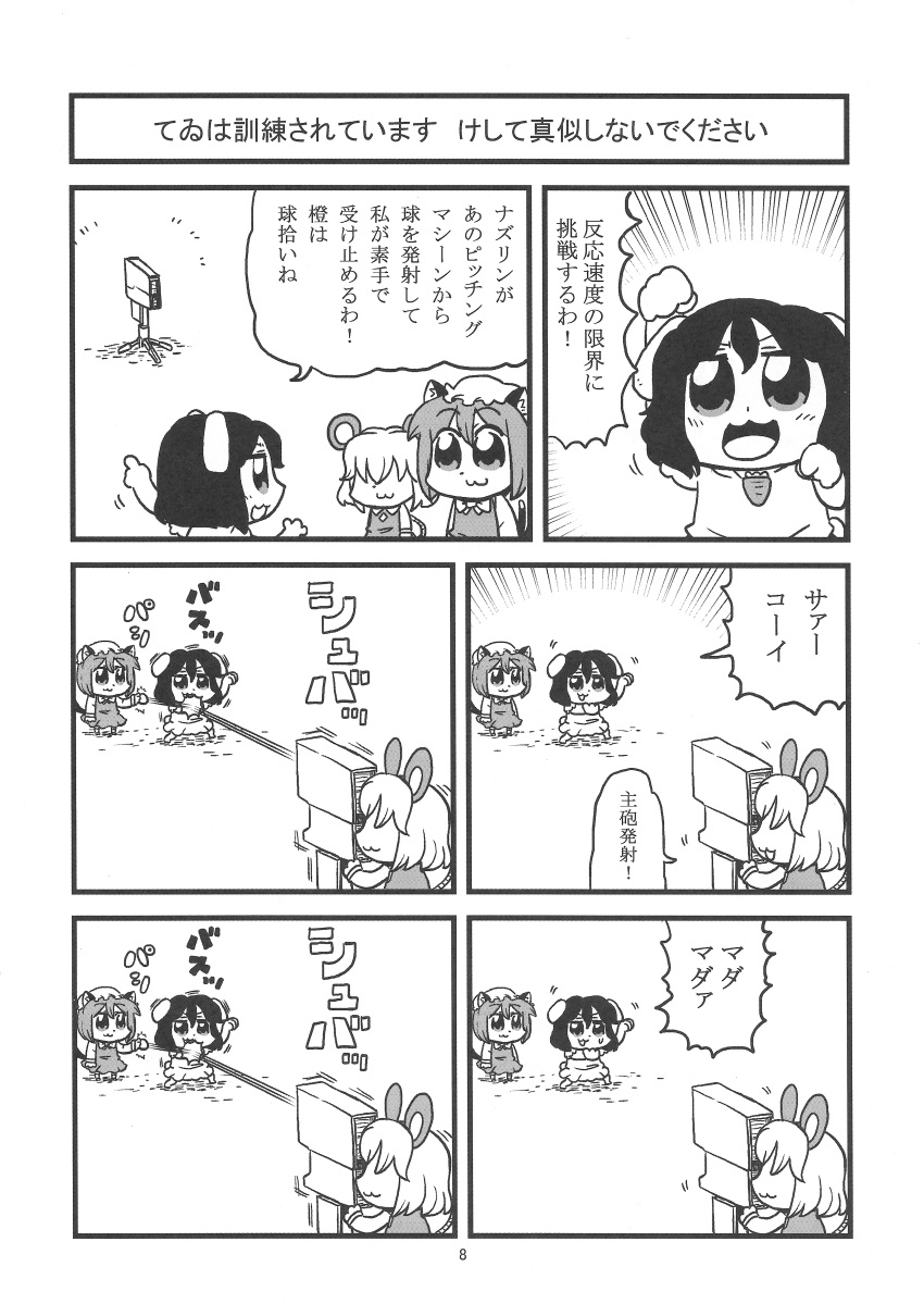 3girls :3 absurdres animal_ears baseball bkub carrot_necklace cat_ears chen comic emphasis_lines highres inaba_tewi monochrome mouse_ears multiple_girls nazrin pitching_machine rabbit_ears scan simple_background touhou translation_request