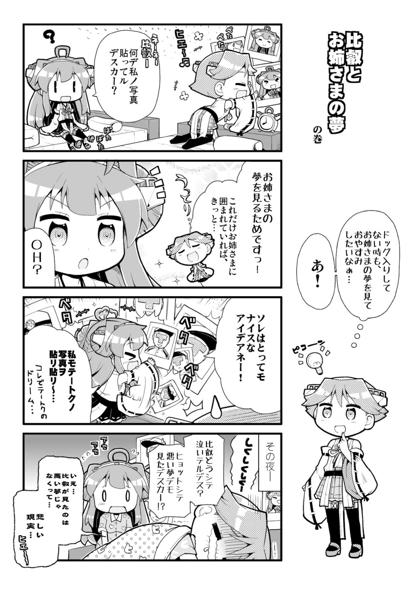 &gt;_&lt; +++ /\/\/\ 0_0 1boy 2girls 4koma :d :o =_= ? ^_^ admiral_(kantai_collection) ahoge ahoge_wag alternate_costume bare_shoulders closed_eyes comic commentary_request crying detached_sleeves double_bun expressive_hair gloom_(expression) hat headgear herada_mitsuru hiei_(kantai_collection) highres kantai_collection kongou_(kantai_collection) long_hair military military_uniform monochrome multiple_girls nontraditional_miko open_mouth pajamas peaked_cap short_hair skirt smile streaming_tears sweatdrop tears translation_request under_covers uniform wide_sleeves xd |_|