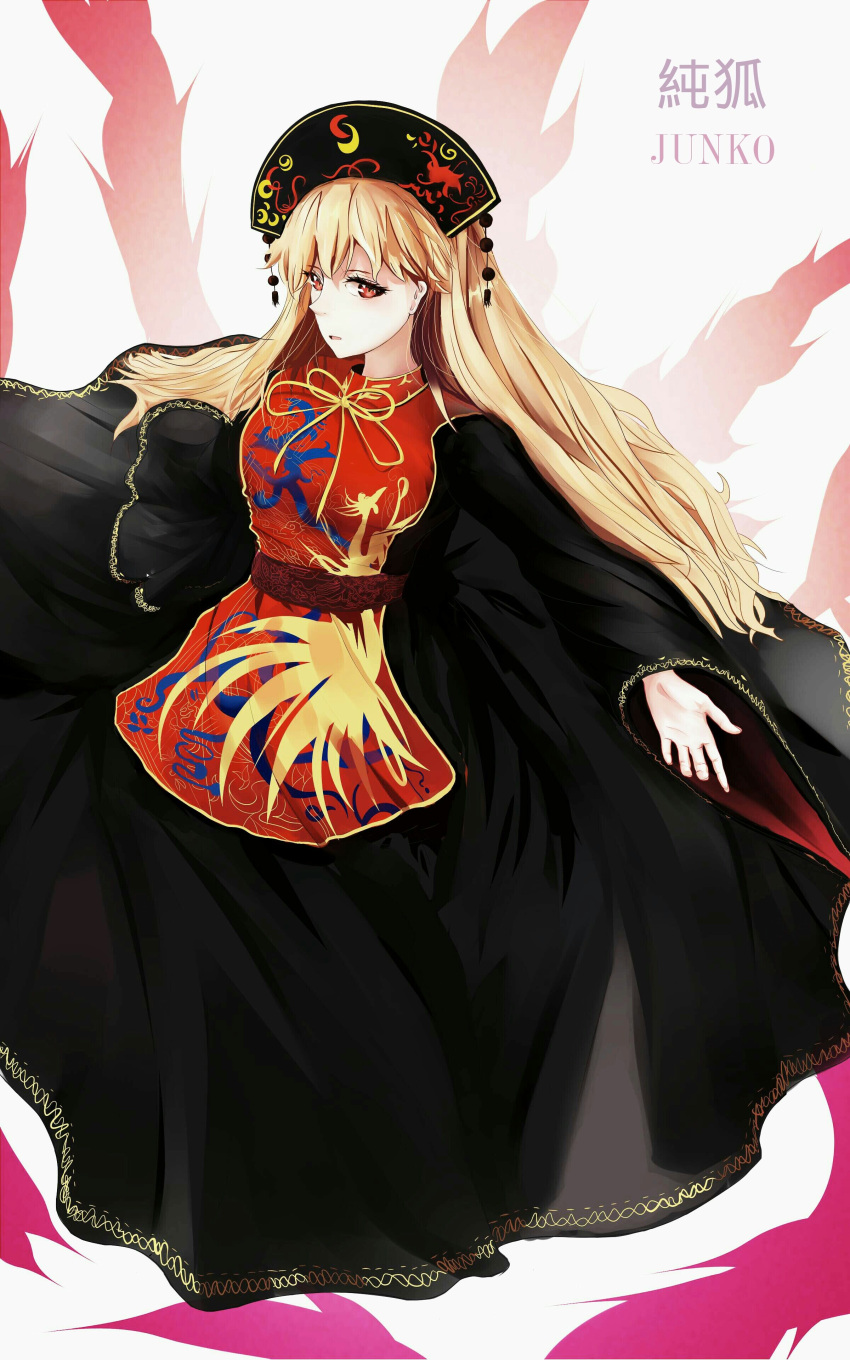 1girl absurdres black_dress blonde_hair character_name chinese_clothes crescent_moon dress fox_tail hat highres junko_(touhou) long_hair long_sleeves looking_at_viewer moon murasaki_saki open_mouth red_eyes ribbon sash solo tabard tail touhou wide_sleeves