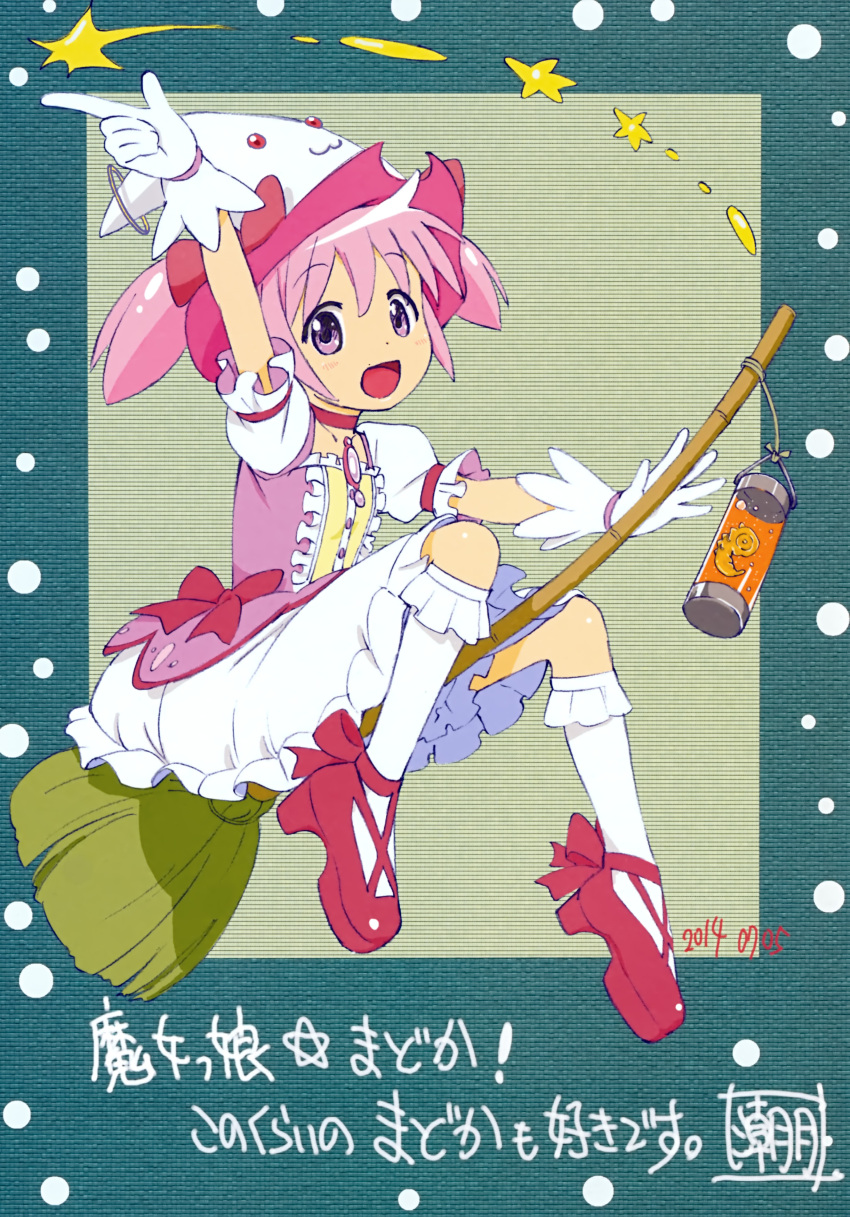 1girl absurdres bow broom broom_riding bubble_skirt choker dated embryo gloves hair_ribbon hat highres kaname_madoka kneehighs kyubey magical_girl mahou_shoujo_madoka_magica official_art pink_eyes pink_hair ribbon short_hair short_twintails skirt smile star twintails white_gloves white_legwear witch witch_hat