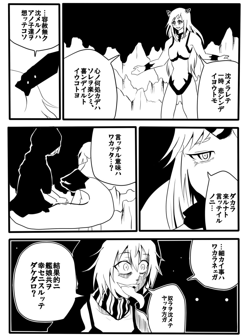 4girls airfield_hime anchorage_oni comic grin highres hood hoodie horn horns jiroo kantai_collection leotard long_hair monochrome multiple_girls open_mouth re-class_battleship scarf seaport_hime shinkaisei-kan short_hair smile tail translation_request very_long_hair