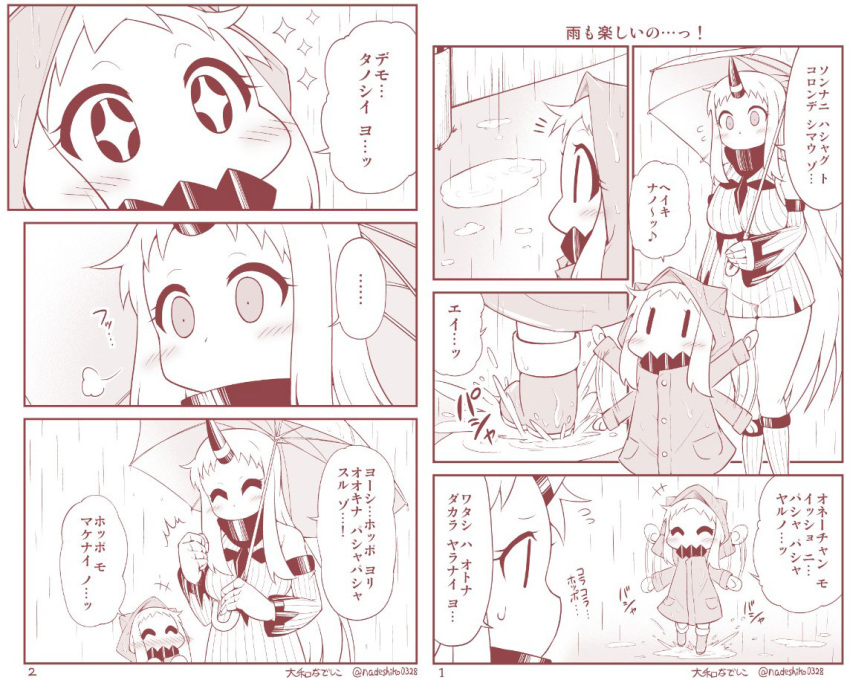 +++ +_+ /\/\/\ 2girls ^_^ alternate_costume bare_shoulders blush closed_eyes comic commentary_request covered_mouth flailing flying_sweatdrops horn kantai_collection long_hair monochrome multiple_girls northern_ocean_hime nose_blush page_number puddle rain raincoat seaport_hime shinkaisei-kan sparkle sweat translation_request twitter_username umbrella yamato_nadeshiko |_|