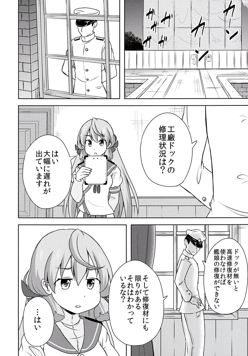 absurdres admiral_(kantai_collection) akashi_(kantai_collection) comic highres kantai_collection masara monochrome translation_request