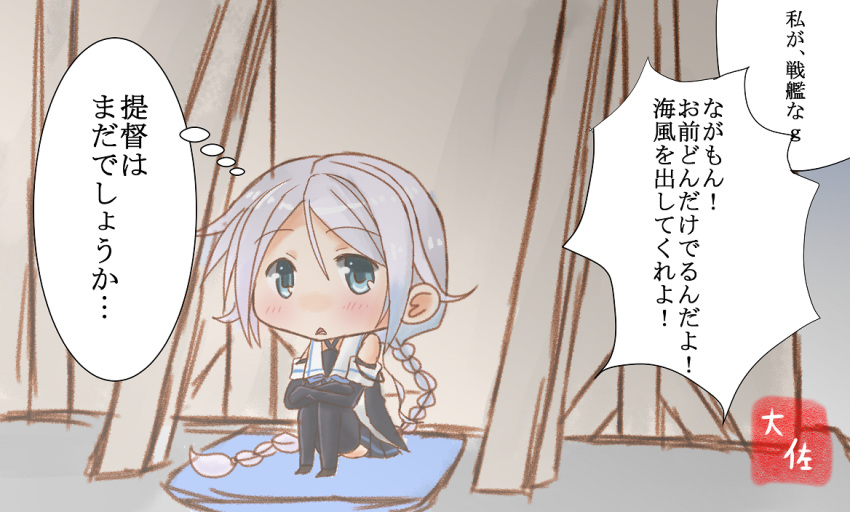 1girl artist_name blue_eyes braid chibi commentary crossed_arms cushion elbow_gloves gloves kantai_collection silver_hair single_braid sitting taisa_(kari) thigh-highs translation_request triangle_mouth umikaze_(kantai_collection)