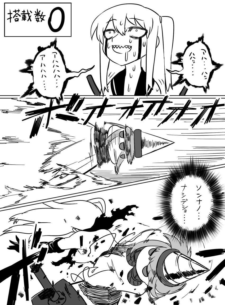 aircraft_carrier_hime blew_andwhite blood bloody_tears comic drill enemy_aircraft_(kantai_collection) expressionless hatsukaze_(kantai_collection) highres kantai_collection monochrome saliva sweat translation_request weapon
