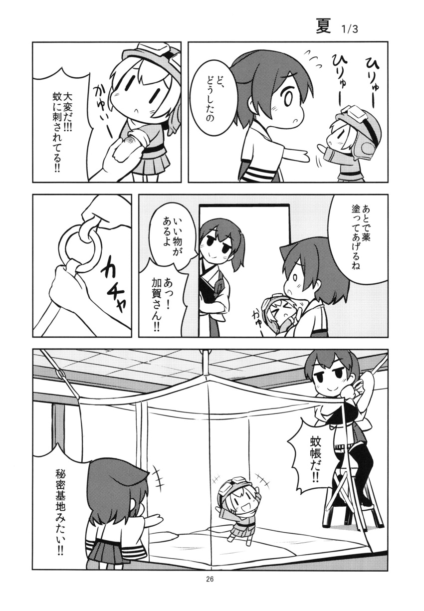 comic fairy_(kantai_collection) highres hiryuu_(kantai_collection) kaga_(kantai_collection) kantai_collection monochrome page_number shishigami_(sunagimo) translation_request younger