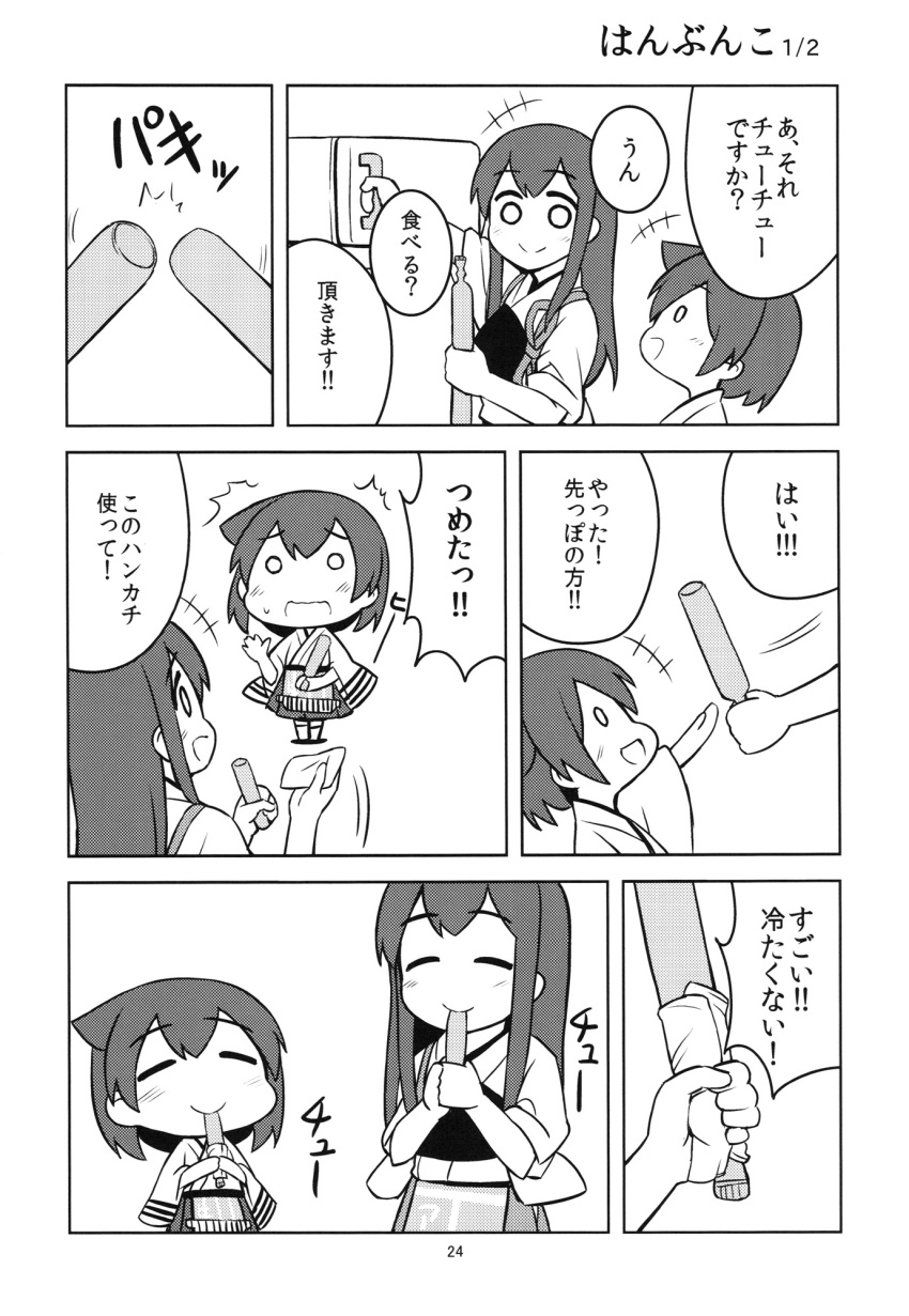 akagi_(kantai_collection) comic highres hiryuu_(kantai_collection) kantai_collection monochrome page_number shishigami_(sunagimo) translation_request younger