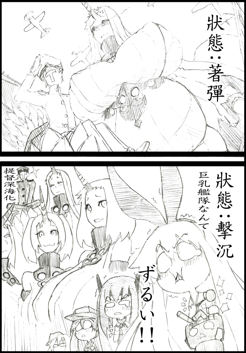 1boy 6+girls absurdres admiral_(kantai_collection) bencao_gangmu breast_envy character_request comic father_and_daughter flat_chest giant hands_on_own_chest highres kantai_collection mother_and_daughter multiple_girls o_o pregnant rensouhou-chan seaport_hime shimakaze_(kantai_collection) shinkaisei-kan taihou_(kantai_collection) translation_request