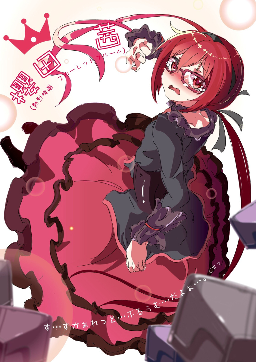 1girl aloe_(artist) bespectacled camera dress frilled_dress frills glasses highres joukamachi_no_dandelion looking_back low_twintails red_eyes redhead sakurada_akane tears translation_request twintails