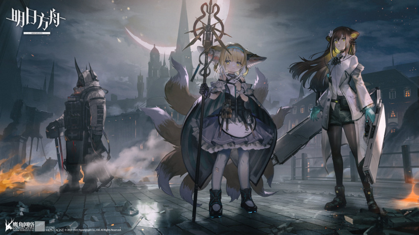 3girls animal_ears arknights armor ascot bare_shoulders black_footwear black_gloves black_legwear black_neckwear black_shorts blonde_hair blue_dress blue_gloves blue_hairband boots braid brown_hair coat crescent_moon dress earpiece fire flower folinic_(arknights) fox_ears fox_tail frilled_dress frills full_body gloves hair_flower hair_ornament hairband hammer hand_up helmet highres holding holding_staff jacket kitsune kyuubi legwear_under_shorts long_hair looking_at_viewer mongoose_ears moon mudrock_(arknights) multiple_girls multiple_tails night official_art oripathy_lesion_(arknights) outdoors pantyhose shirt short_hair shorts single_glove staff standing suzuran_(arknights) tail torn_clothes torn_legwear town watermark white_coat white_jacket white_legwear white_shirt wrist_cuffs yellow_eyes