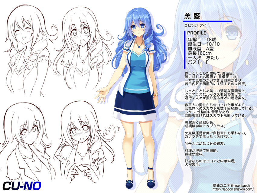 1girl blue_eyes blue_hair character_profile cu-no highres kikyou-0423 kohitsuji_ai long_hair solo