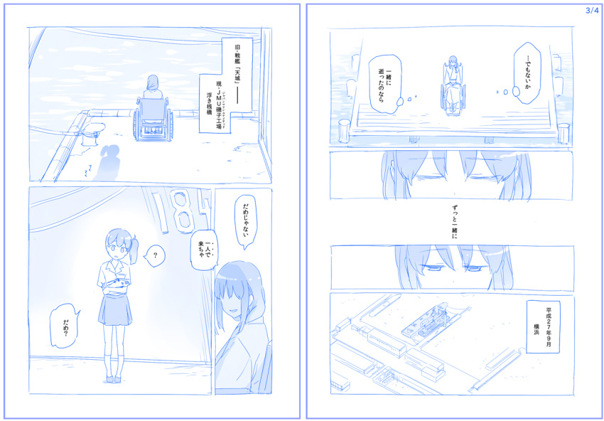 akagi_(kantai_collection) comic himura_kiseki kaga_(kantai_collection) kantai_collection monochrome