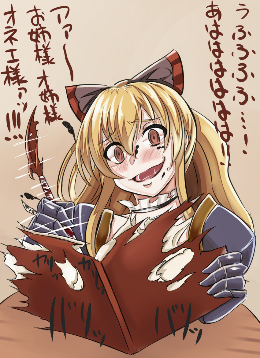 1girl :d bangs black_bow blonde_hair blush book bow brown_eyes commentary_request crazy crazy_eyes crazy_smile granblue_fantasy hair_between_eyes hair_bow highres holding holding_book long_hair murabito_sono2 open_book open_mouth pen ripping smile solo translation_request vila writing