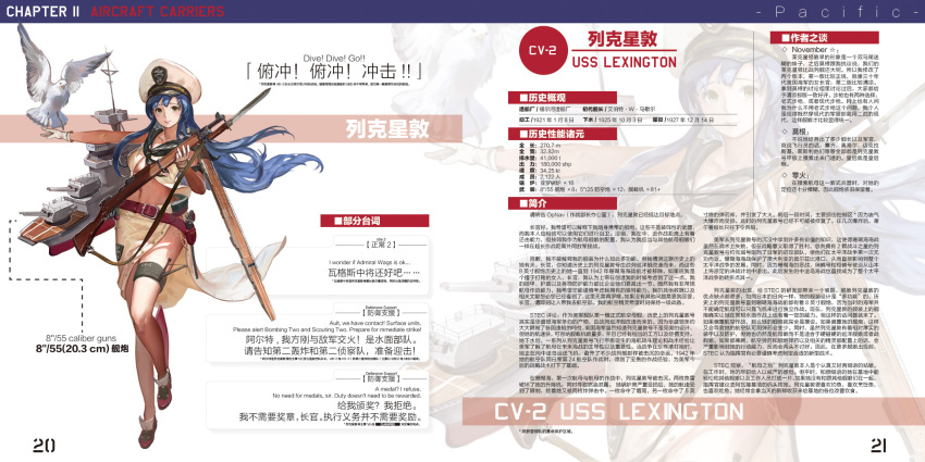 1girl bird blue_hair chinese english gun hat highres jeanex kantai_collection long_hair midriff original outstretched_arm peaked_cap rifle seagull thigh_strap translation_request uss_lexington_(cv-2) weapon yellow_eyes