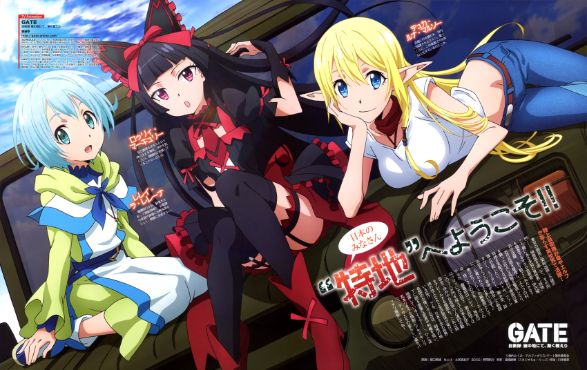 3girls :d :o absurdres animal_ears belt black_hair blonde_hair blue_eyes blue_hair boots breasts capelet cat_ears collarbone denim dress elf fake_animal_ears frills garter_straps gate_-_jieitai_ka_no_chi_nite_kaku_tatakaeri gothic_lolita groin hair_ribbon hairband highres humvee jeans jewelry lelei_la_lalena lips lolita_fashion lolita_hairband long_hair looking_at_viewer lying motor_vehicle multiple_girls necklace official_art open_mouth pants pointy_ears ribbon rory_mercury scan scarf shiny shiny_hair short_hair sitting smile thigh-highs tuka_luna_marceau turtleneck vehicle violet_eyes wariza wrist_cuffs