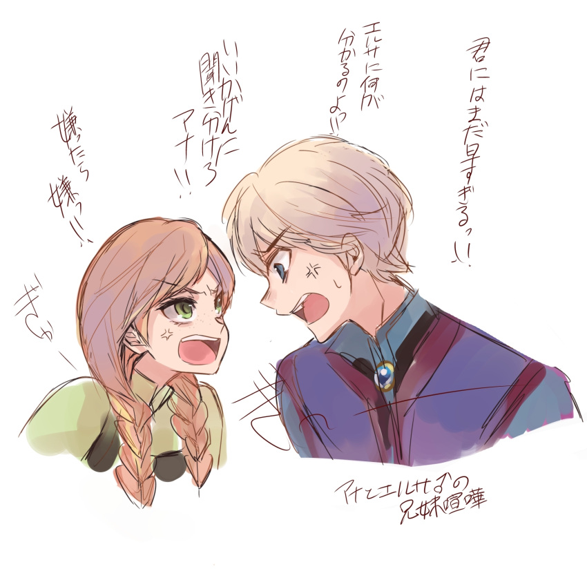 1boy 1girl anger_vein angry anna_(frozen) arguing blonde_hair blue_eyes braid brother_and_sister elsa_(frozen) eye_contact frozen_(disney) genderswap green_eyes highres long_hair looking_at_another maianh orange_hair short_hair siblings sketch twin_braids upper_body