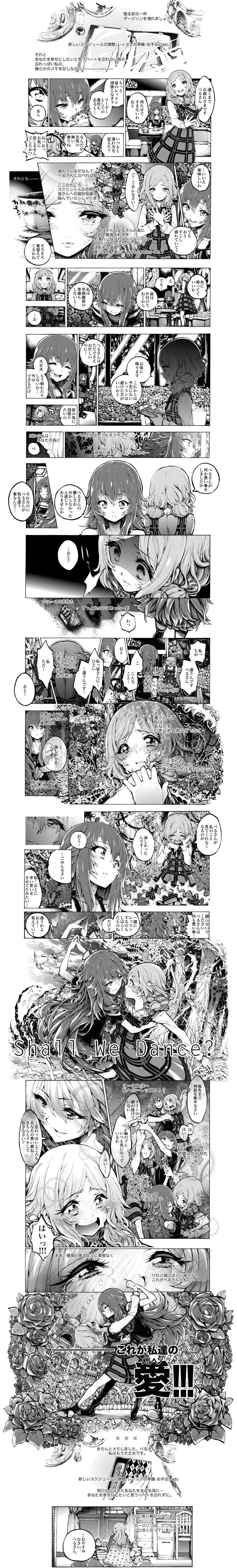 2girls absurdres blush book comic crying cup dancing dress drinking dropping enouchi_ai flower garden hand_on_another's_shoulder highres holding_hands interlocked_fingers long_hair long_image monochrome multiple_girls pen pretty_rhythm pretty_rhythm_rainbow_live reading renjouji_beru rose saucer shaded_face takanashi_otoha tall_image teacup tears translation_request twintails wiping_tears yuri