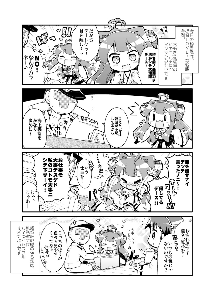 &gt;_&lt; +_+ /\/\/\ 0_0 1boy 2girls 4koma :d admiral_(kantai_collection) ahoge ahoge_wag bare_shoulders closed_eyes comic commentary_request cup detached_sleeves double_bun expressive_hair flying_sweatdrops haruna_(kantai_collection) hat headgear heart herada_mitsuru highres kantai_collection kongou_(kantai_collection) long_hair long_sleeves military military_uniform monochrome multiple_girls nontraditional_miko open_mouth peaked_cap short_hair sitting smile sparkle sweatdrop teacup teapot tears translation_request uniform wavy_mouth wide_sleeves