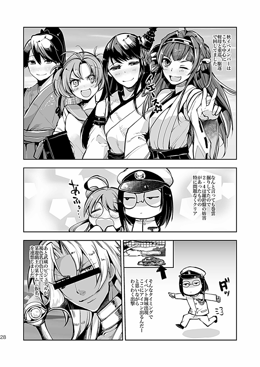 admiral_(kantai_collection) artist_self-insert comic fusou_(kantai_collection) glasses highres houshou_(kantai_collection) kantai_collection kinugasa_(kantai_collection) kongou_(kantai_collection) makigumo_(kantai_collection) marik_ishtar millennium_rod monochrome oi_shibako page_number translation_request yuu-gi-ou