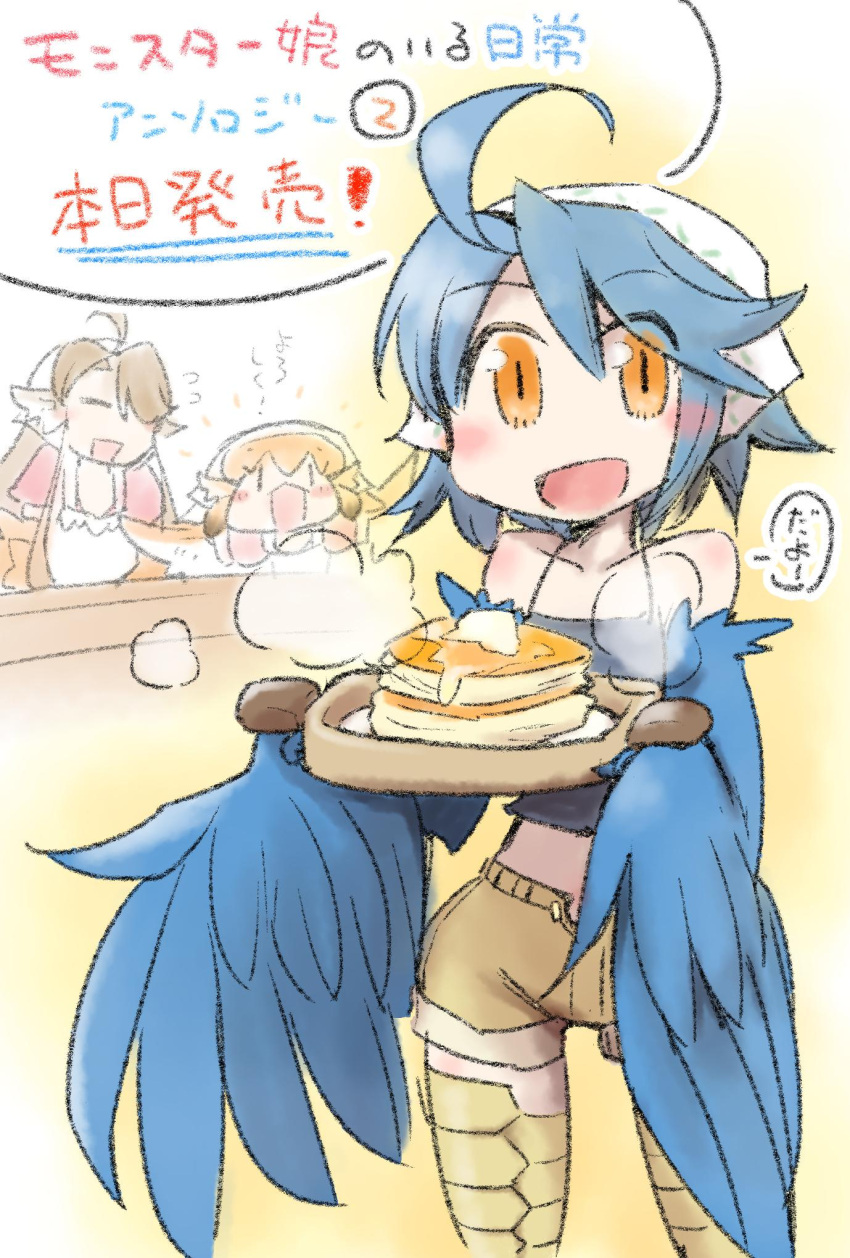 3girls :d ahoge apron blue_hair blue_wings blush brown_hair brown_wings crossover feathered_wings hair_over_one_eye harpy head_feathers head_scarf highres monster_girl monster_musume_no_iru_nichijou multiple_girls nobuyoshi-zamurai open_mouth orange_eyes pancake papi_(monster_musume) rin_(torikissa!) scales short_shorts shorts siblings sisters sketch smile suzu_(torikissa!) torikissa! translation_request wings