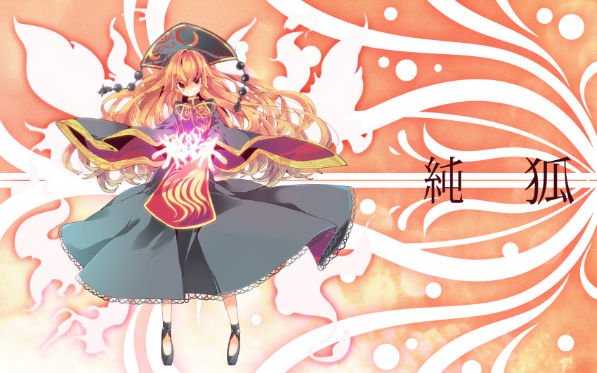 1girl black_dress blonde_hair character_name chinese_clothes dress hair_ornament highres junko_(touhou) long_hair long_sleeves looking_at_viewer red_eyes smile solo tabard touhou very_long_hair wide_sleeves wind yoshinaga_p