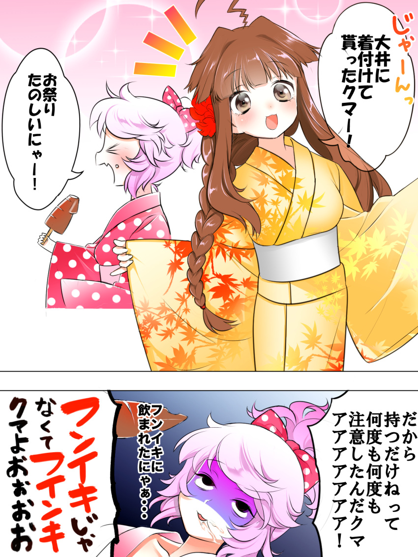 2girls ahoge blush brown_eyes brown_hair commentary_request drooling eating hair_ornament highres hinya_(wabi) holding japanese_clothes kantai_collection kimono kuma_(kantai_collection) long_hair multiple_girls open_mouth pink_hair ponytail ribbon saliva squid tama_(kantai_collection) translation_request yukata