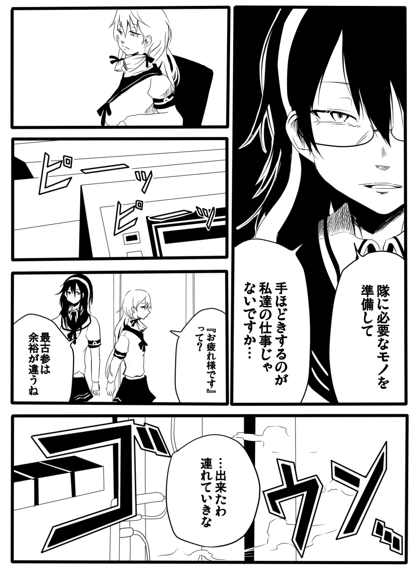 2girls akashi_(kantai_collection) comic glasses hair_ribbon hairband highres jiroo kantai_collection long_hair monochrome multiple_girls ooyodo_(kantai_collection) ribbon school_uniform serafuku skirt smile translation_request tress_ribbon