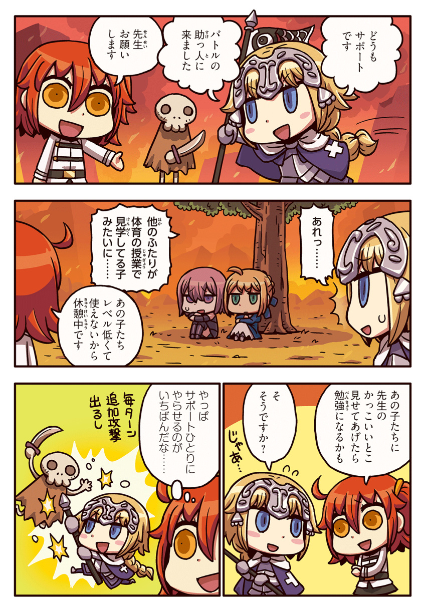 4girls ahoge braiding_hair burning check_translation chibi comic fate/grand_order fate_(series) female_protagonist_(fate/grand_order) flag hairdressing headgear highres knees_to_chest legs_together long_hair multiple_girls open_mouth polearm riyo_(lyomsnpmp) ruler_(fate/apocrypha) saber shielder_(fate/grand_order) short_hair side_ponytail sitting skeleton spear talking translation_request tree weapon