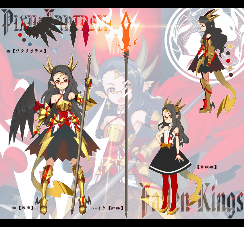1girl bare_shoulders black_hair character_sheet commentary_request flat_chest glasses hand_on_hip highres horns letterboxed long_hair looking_at_viewer open_mouth original pixiv_fantasia pixiv_fantasia_fallen_kings profile realmbw single_wing skirt smile solo tail translation_request waechter wings yellow_eyes