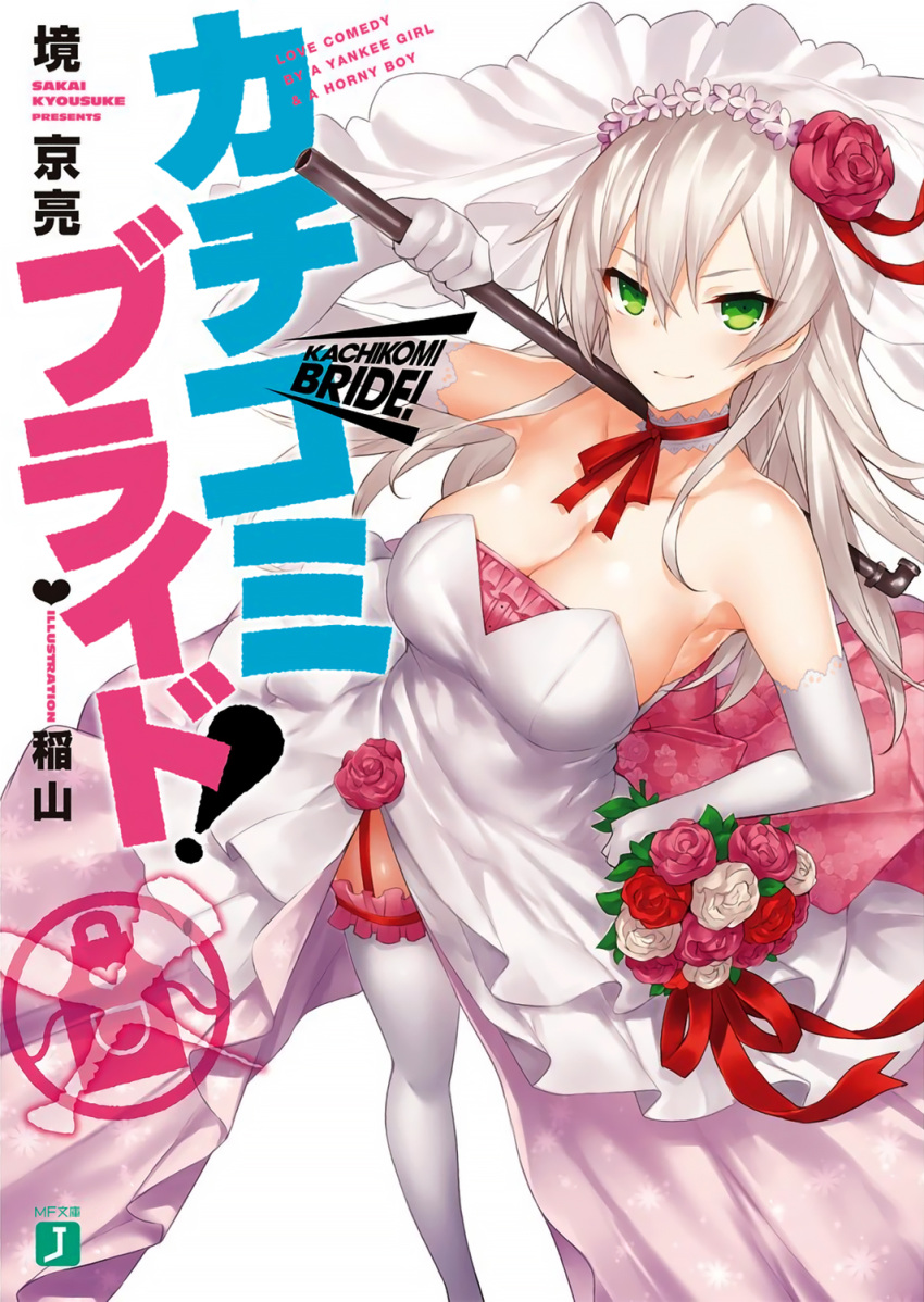 1girl arm_up bouquet breasts choker cleavage cover cover_page dress elbow_gloves flower garter_straps gloves green_eyes hair_between_eyes hair_flower hair_ornament highres inayama lace-trimmed_gloves large_breasts leg_garter long_hair side_slit silver_hair smile solo thigh-highs veil wedding_dress white_gloves white_legwear