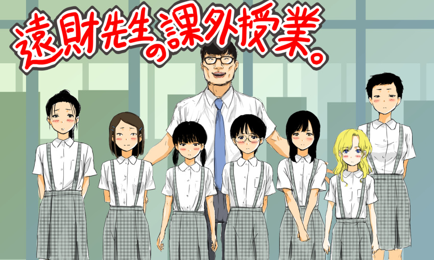 1boy 6+girls aporon black_hair blonde_hair blue_eyes blush brown_hair commentary_request flat_chest glasses hair_ornament hairclip height_difference lips long_hair looking_at_viewer multiple_girls necktie open_mouth ponytail school_uniform short_hair short_twintails skirt standing suspenders translation_request twintails